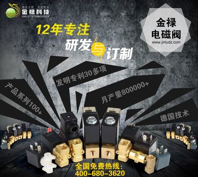 如何在中国环保在线等平台甄选优质的洗衣机电磁阀供应商